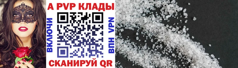 Купить  Йошкар-Ола  Альфа ПВП крисы CK 