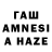 ГАШ hashish Golovaify