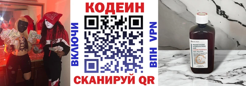 Купить закладки  Йошкар-Ола  Codein Purple Drank 