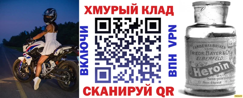 Героин Heroin  Купить где  Йошкар-Ола 