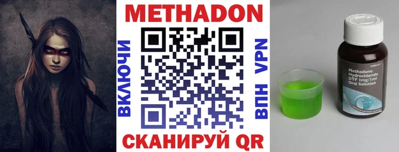 МЕТАДОН VHQ  Купить закладки  Йошкар-Ола